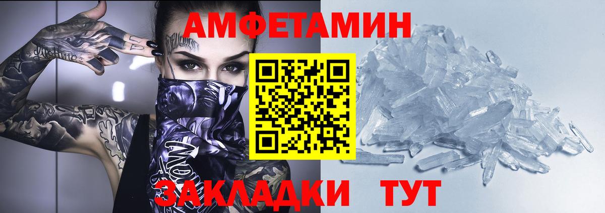 Амфетамин VHQ Малгобек