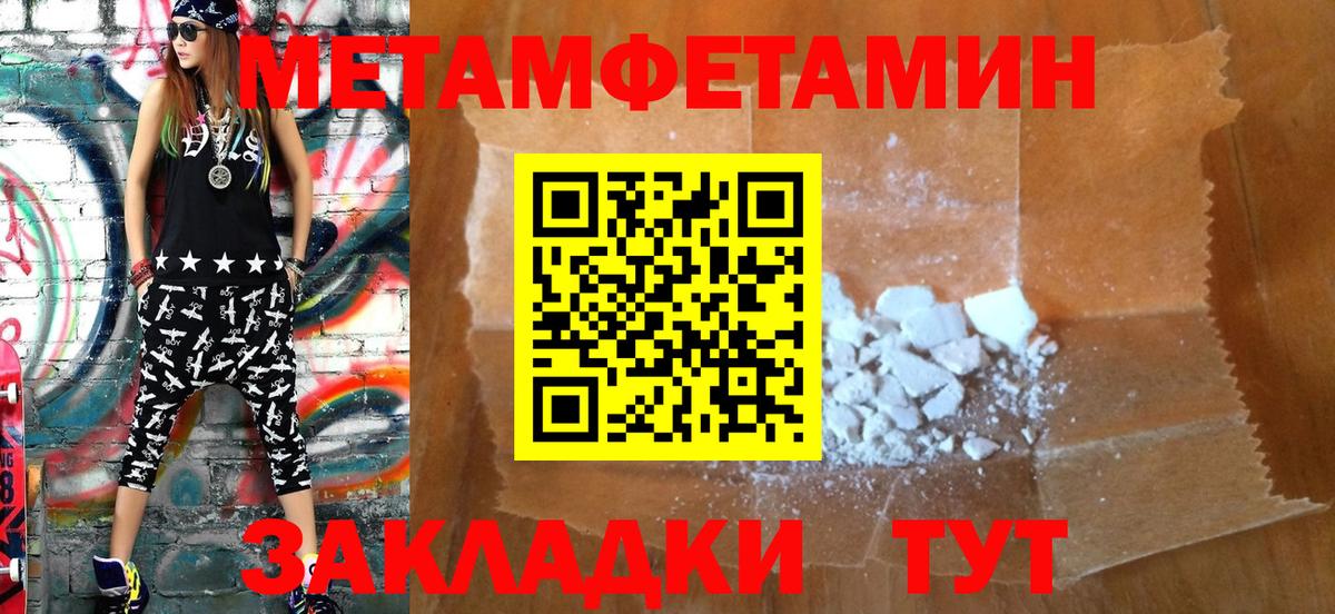 Амфетамин Premium  Вход с VPN  Амфетамин  Малгобек 