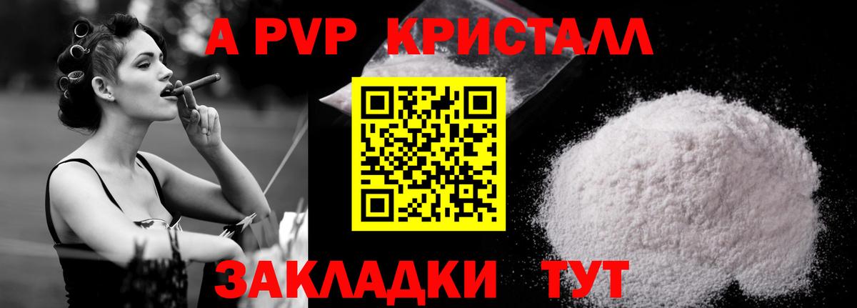 APVP Соль  A PVP VHQ  Малгобек  Alpha-PVP  Alpha PVP VHQ  Вход с VPN 