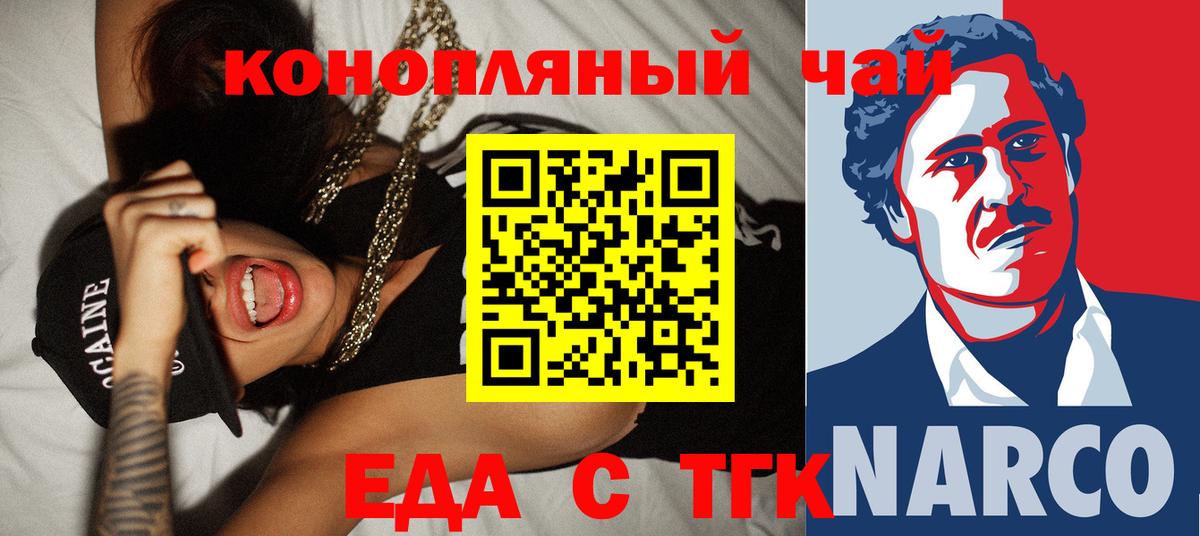 Малгобек  Cannafood марихуана  Вход с VPN 
