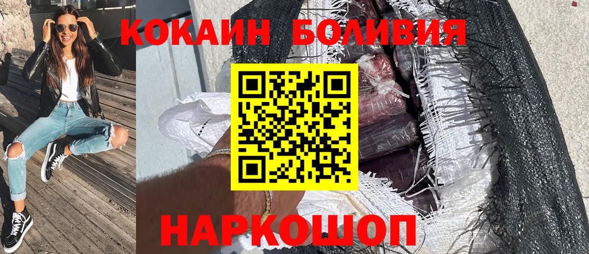 КОКАИН FishScale Малгобек