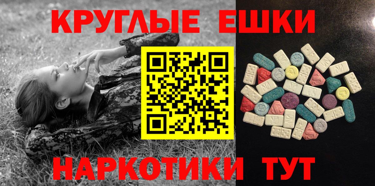 Малгобек  Ecstasy TESLA  ЭКСТАЗИ  ЭКСТАЗИ VHQ  Вход с VPN 