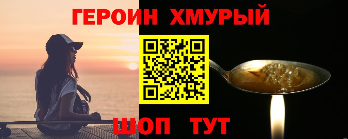 Героин VHQ  ГЕРОИН  Малгобек  Вход с VPN 
