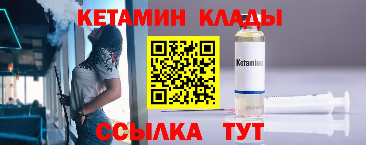 КЕТАМИН VHQ  Вход с VPN  Кетамин ketamine  Малгобек 