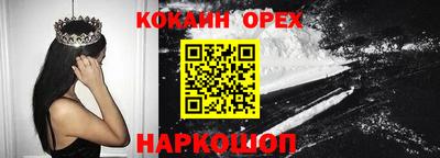 кокаин премиум Гусь-Хрустальный