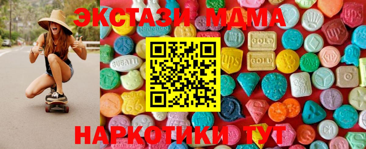 Малгобек  МДМА молли  Вход с VPN  MDMA Molly 
