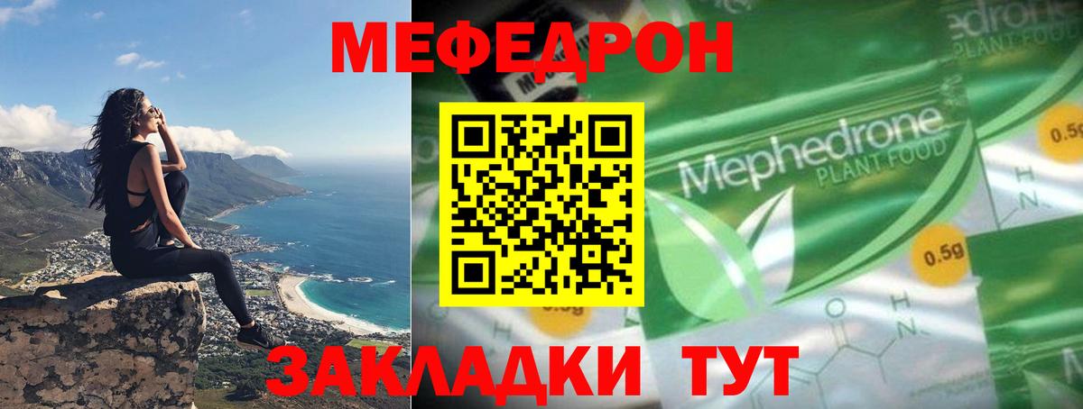 МЕФ  Вход с VPN  МЕФ мука  Малгобек  Мефедрон mephedrone 