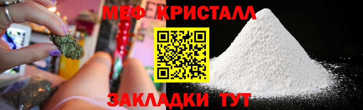 Меф мука Малгобек