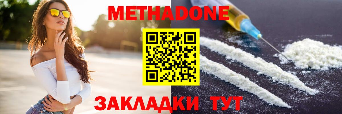 Малгобек  МЕТАДОН белоснежный  Вход с VPN 
