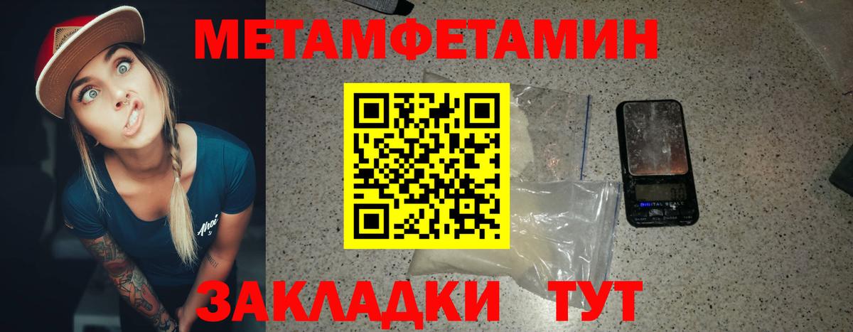 МЕТАМФЕТАМИН витя  Вход с VPN  Малгобек 