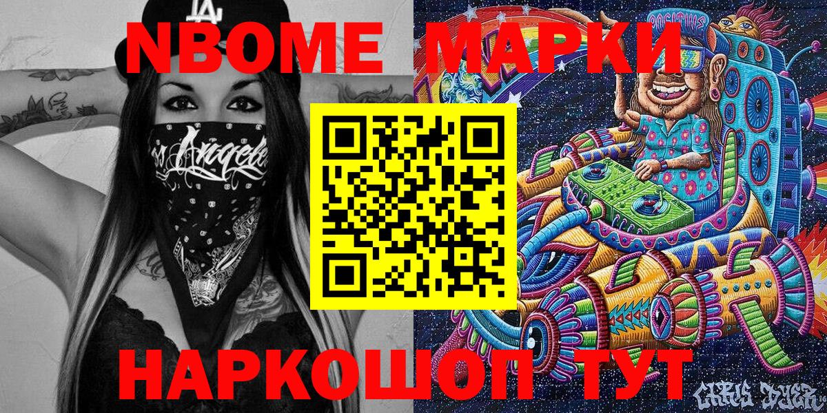 Марки NBOMe  Марки NBOMe 1,5мг  Вход с VPN  Марки NBOMe 1,5мг  Малгобек 