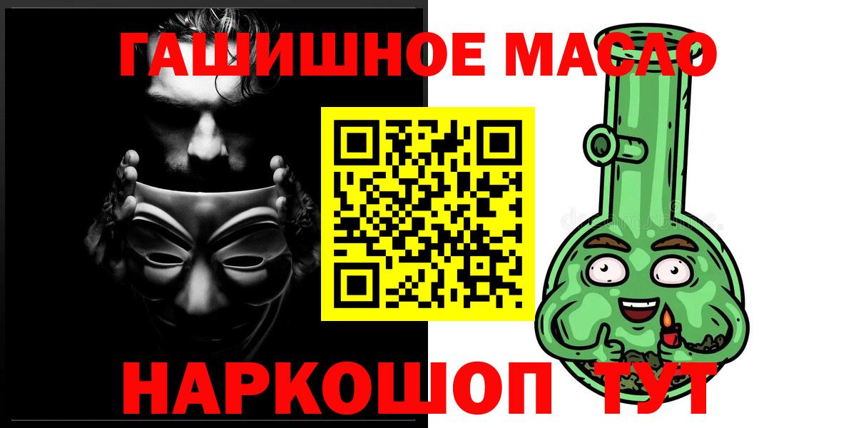 Дистиллят ТГК гашишное масло Малгобек