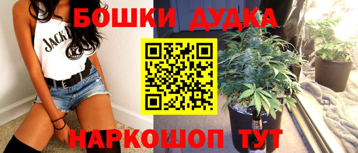 Малгобек  Канабис White Widow  Вход с VPN  Каннабис LSD WEED  Бошки Шишки конопля 